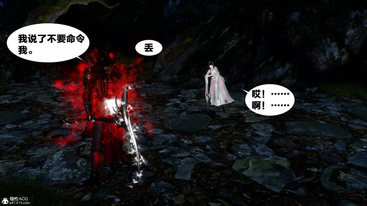 [3D]借你娘子泄泄火[討魔傳]+外傳外传2-柳菱香篇16