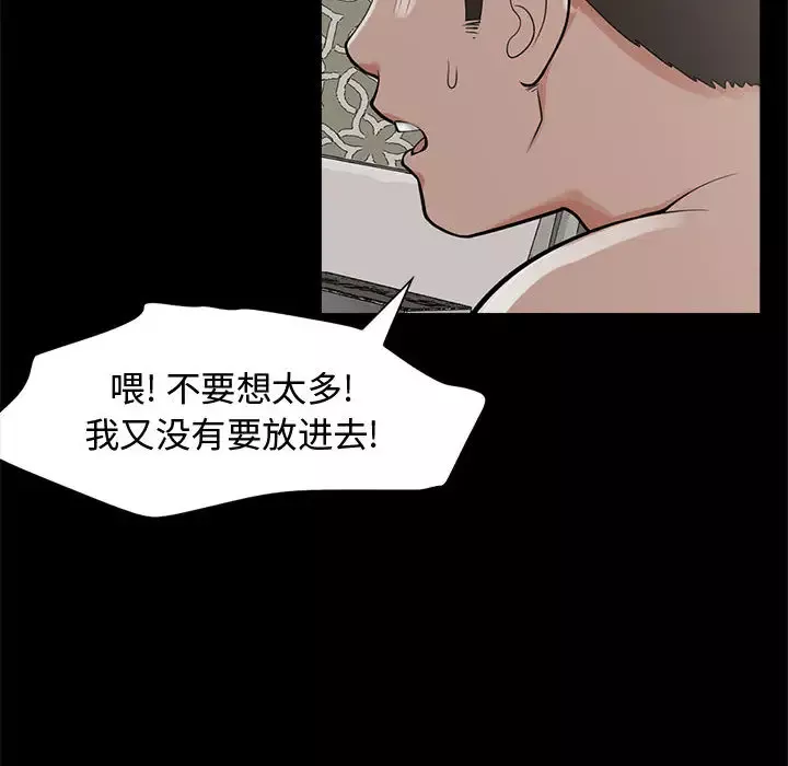 孤岛拼图-第1话 - 图片 103