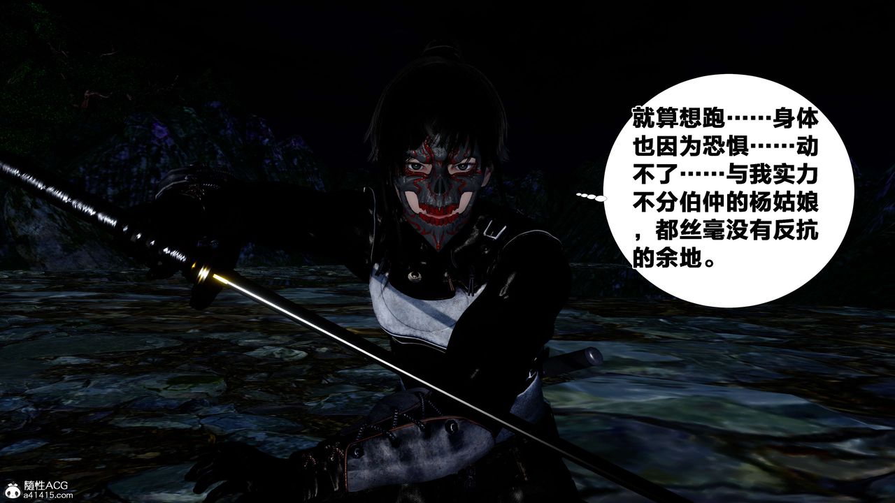 [3D]借你娘子泄泄火[讨魔传]+外传外传2-柳菱香篇16