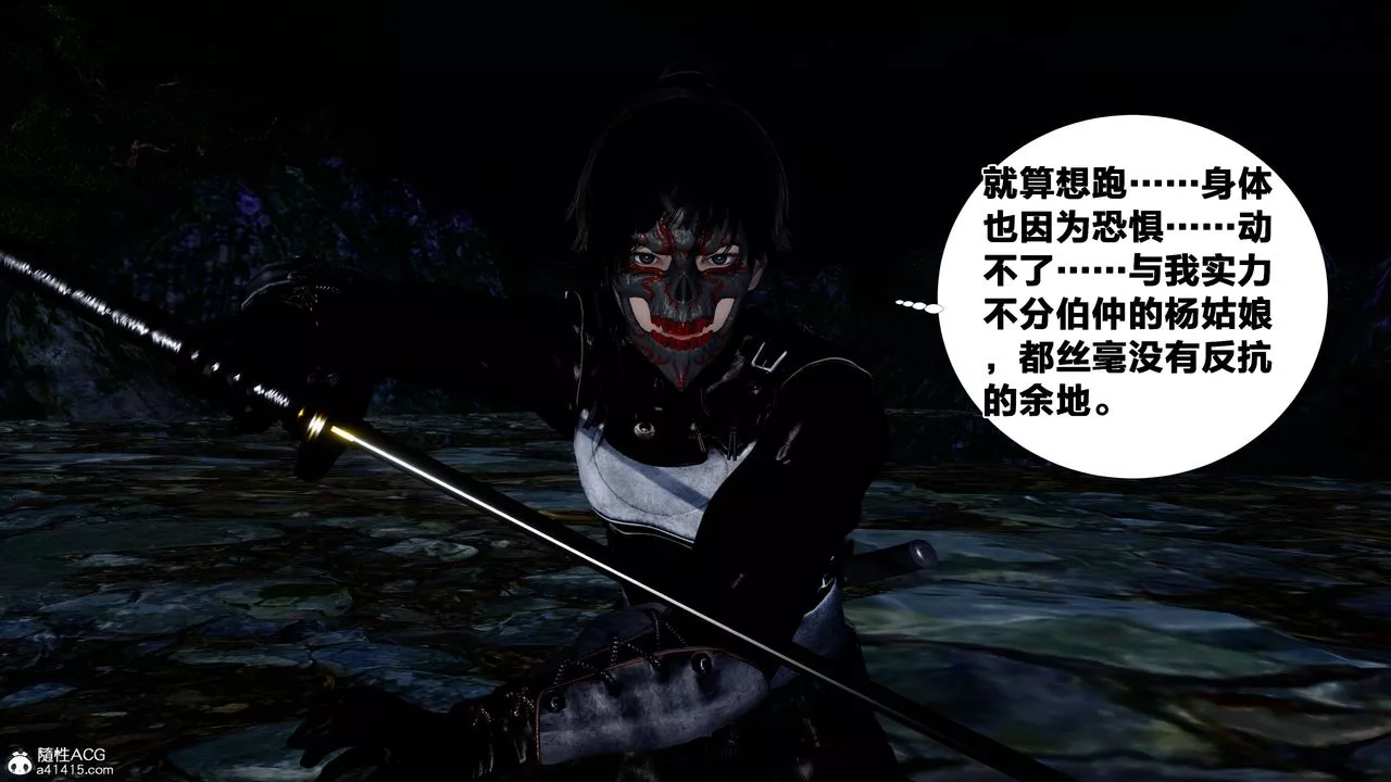 [3D]借你娘子泄泄火[讨魔传]+外传-外传2-柳菱香篇16 - 图片 47