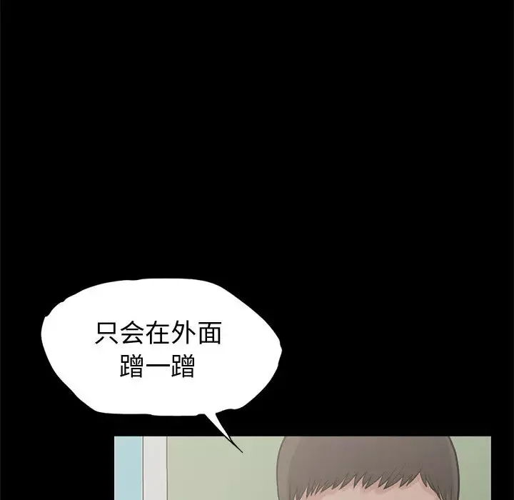孤岛拼图第1话