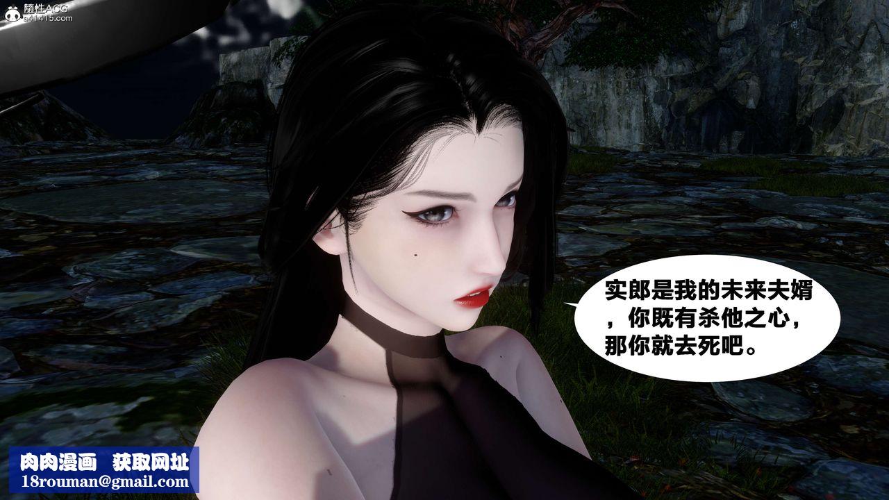 [3D]借你娘子泄泄火[讨魔传]+外传外传2-柳菱香篇16