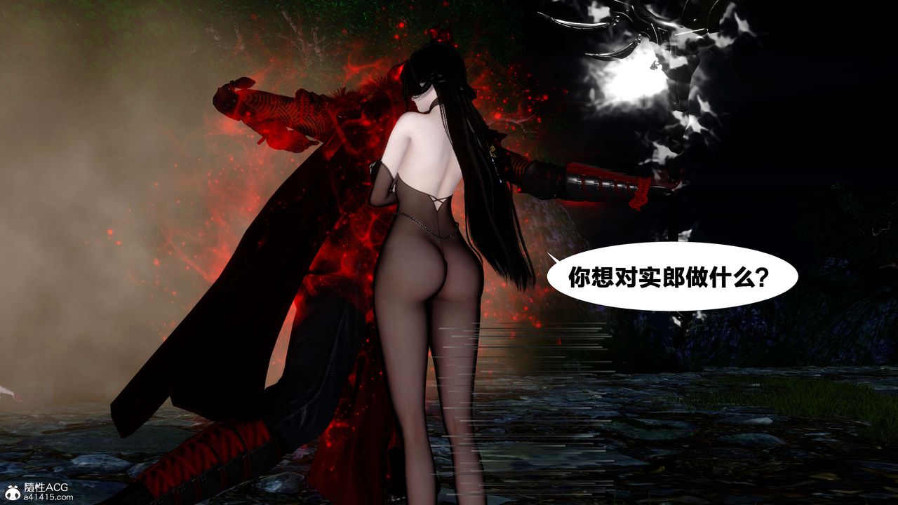 [3D]借你娘子泄泄火[討魔傳]+外傳外传2-柳菱香篇16