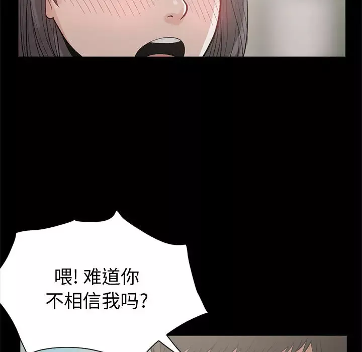 孤岛拼图-第1话 - 图片 107
