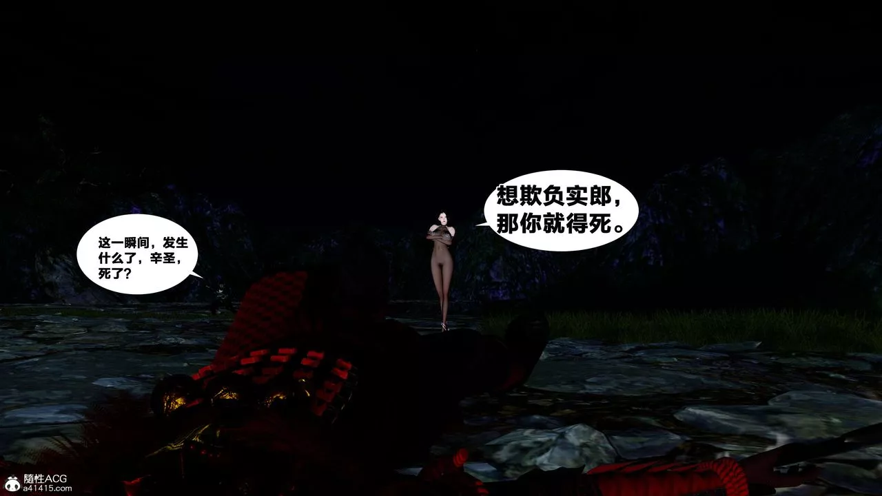 [3D]借你娘子泄泄火[討魔傳]+外傳外传2-柳菱香篇16