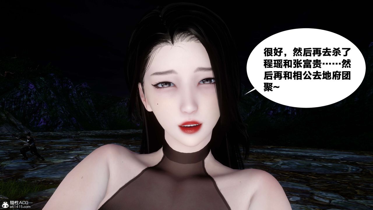 [3D]借你娘子泄泄火[討魔傳]+外傳外传2-柳菱香篇16