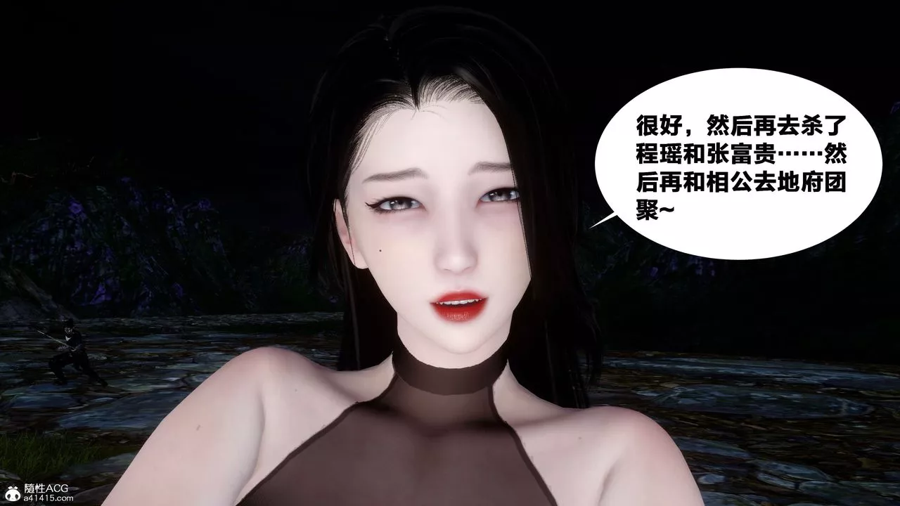 [3D]借你娘子泄泄火[讨魔传]+外传-外传2-柳菱香篇16 - 图片 58