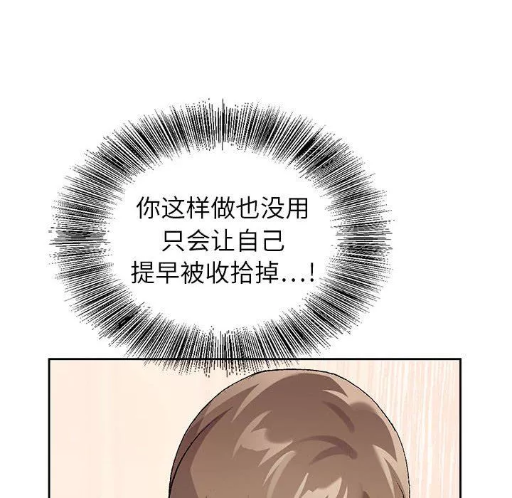 神之手-第45话 - 图片 85