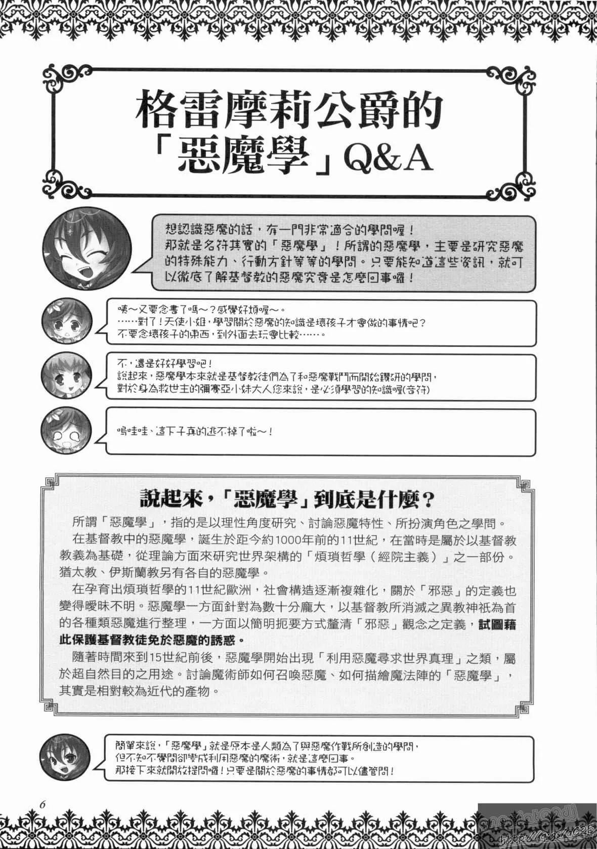 [TEAS事务所[よろず]]萌える!悪魔事典-[TEAS事务所[よろず]]萌える!悪魔事典 - 图片 157
