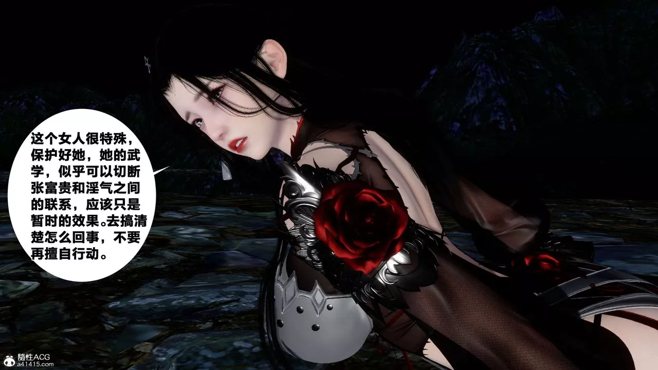 [3D]借你娘子泄泄火[討魔傳]+外傳外传2-柳菱香篇16