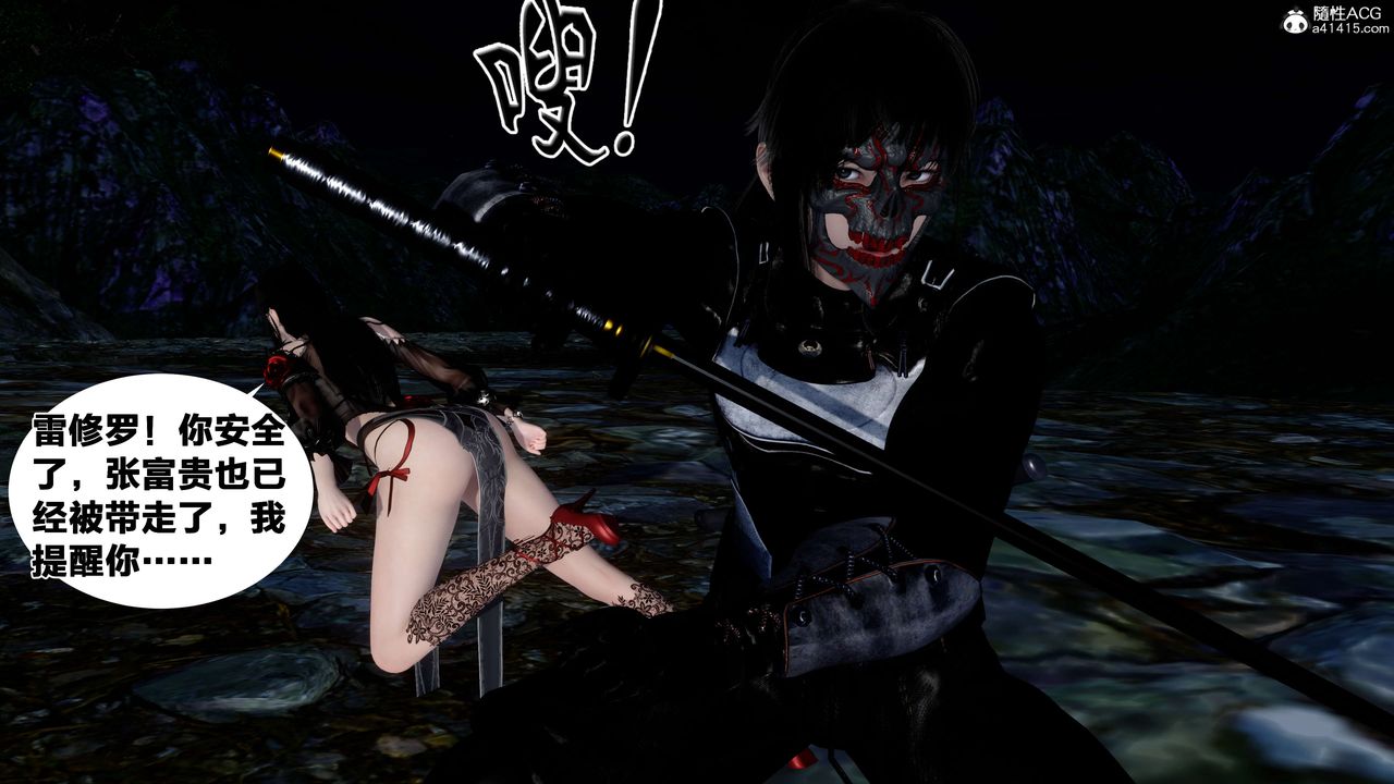 [3D]借你娘子泄泄火[讨魔传]+外传外传2-柳菱香篇16