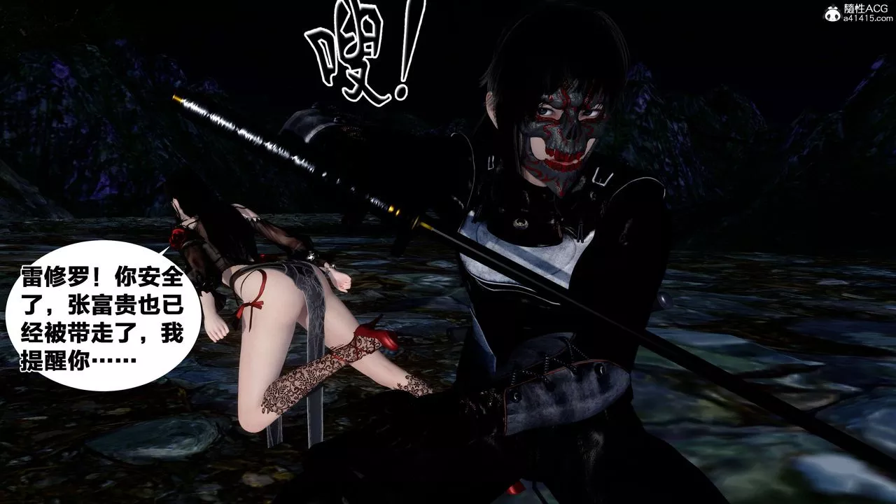 [3D]借你娘子泄泄火[讨魔传]+外传-外传2-柳菱香篇16 - 图片 60