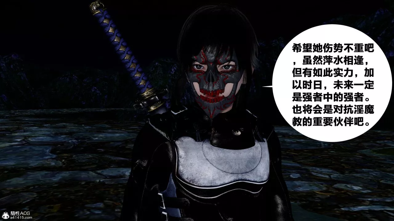 [3D]借你娘子泄泄火[討魔傳]+外傳外传2-柳菱香篇16