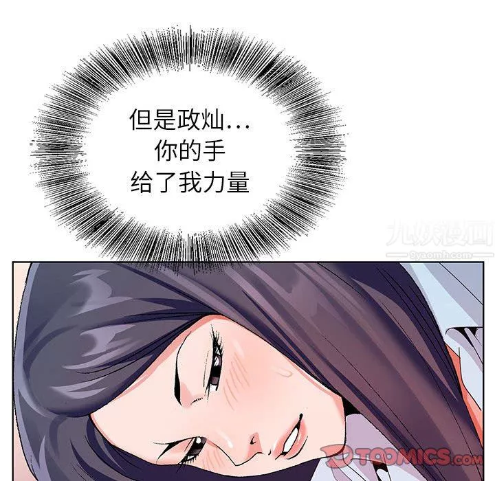 神之手第45話