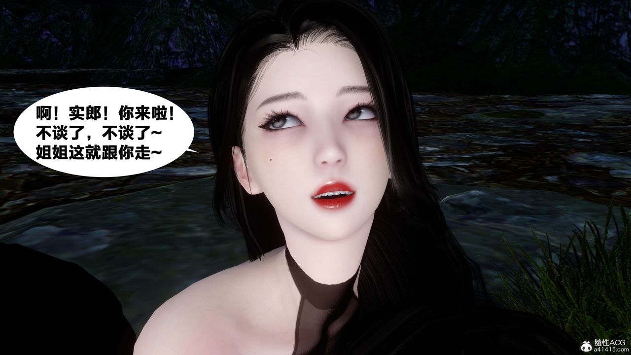 [3D]借你娘子泄泄火[讨魔传]+外传外传2-柳菱香篇16