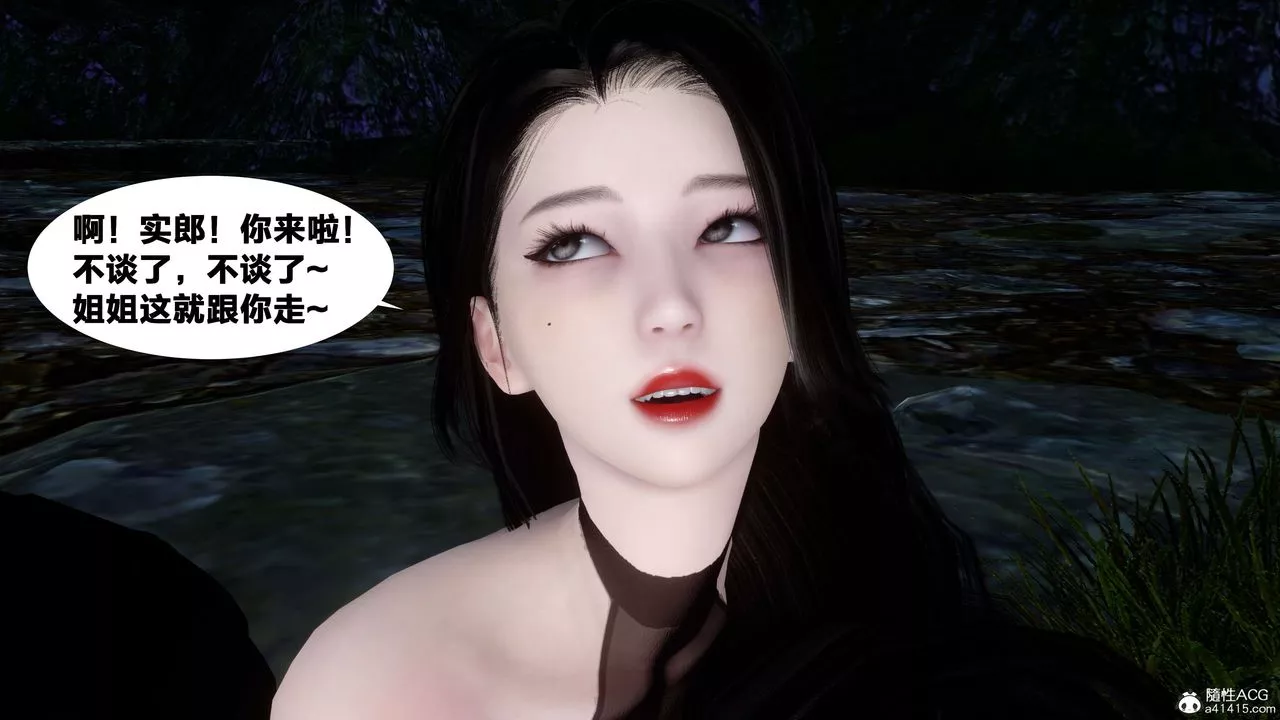 [3D]借你娘子泄泄火[讨魔传]+外传-外传2-柳菱香篇16 - 图片 67