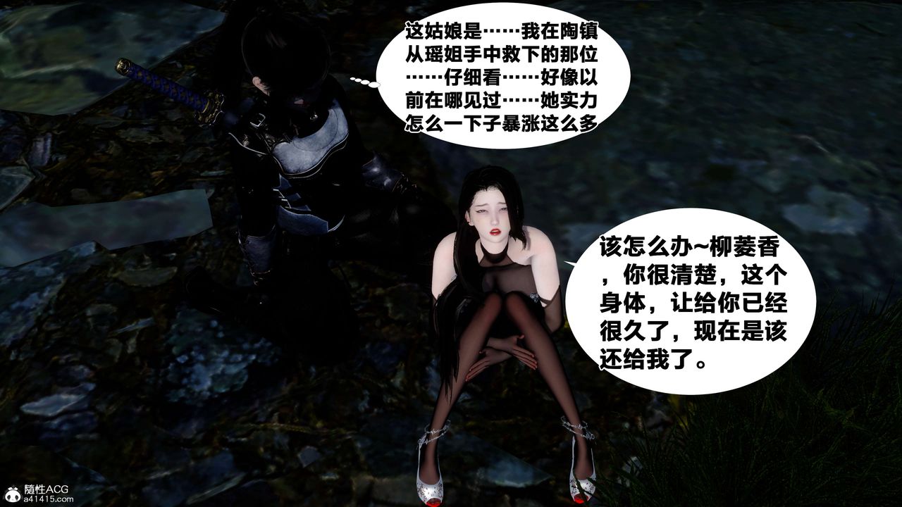 [3D]借你娘子泄泄火[討魔傳]+外傳外传2-柳菱香篇16