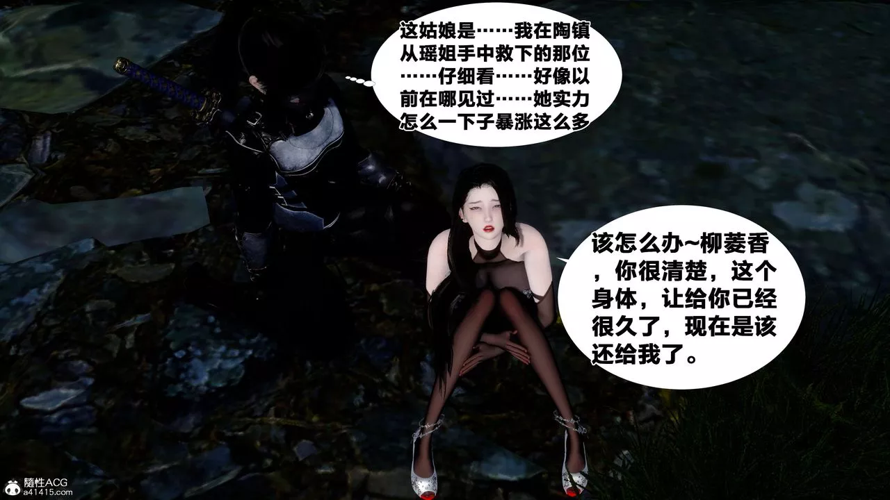 [3D]借你娘子泄泄火[討魔傳]+外傳外传2-柳菱香篇16