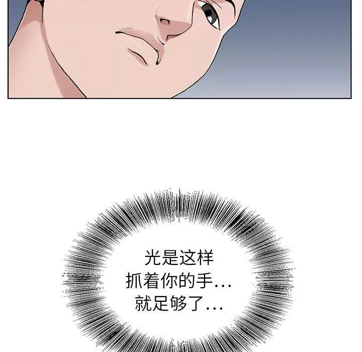神之手第45話