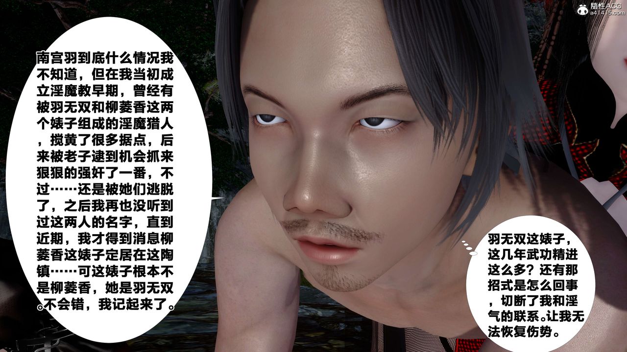 [3D]借你娘子泄泄火[討魔傳]+外傳外传2-柳菱香篇16