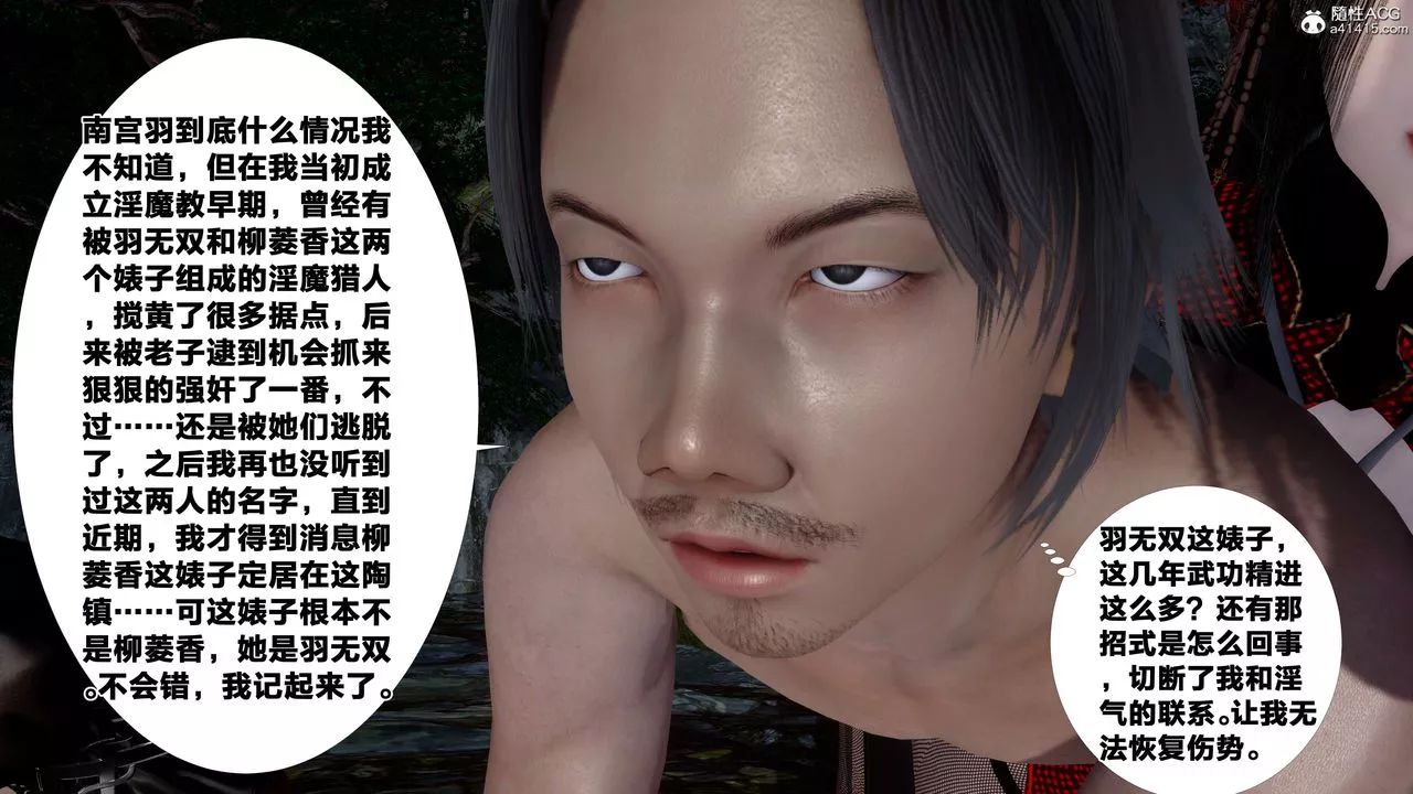 [3D]借你娘子泄泄火[討魔傳]+外傳外传2-柳菱香篇16