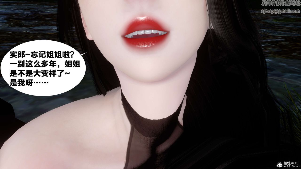 [3D]借你娘子泄泄火[討魔傳]+外傳外传2-柳菱香篇16