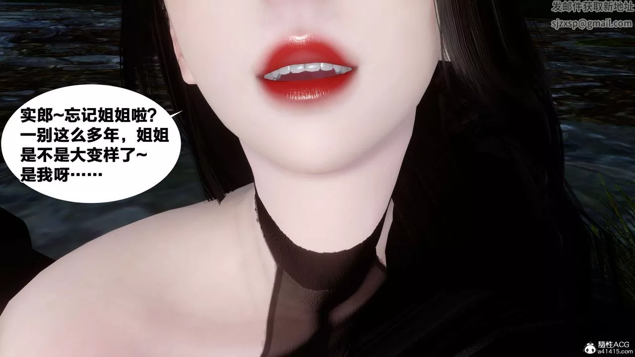 [3D]借你娘子泄泄火[討魔傳]+外傳外传2-柳菱香篇16