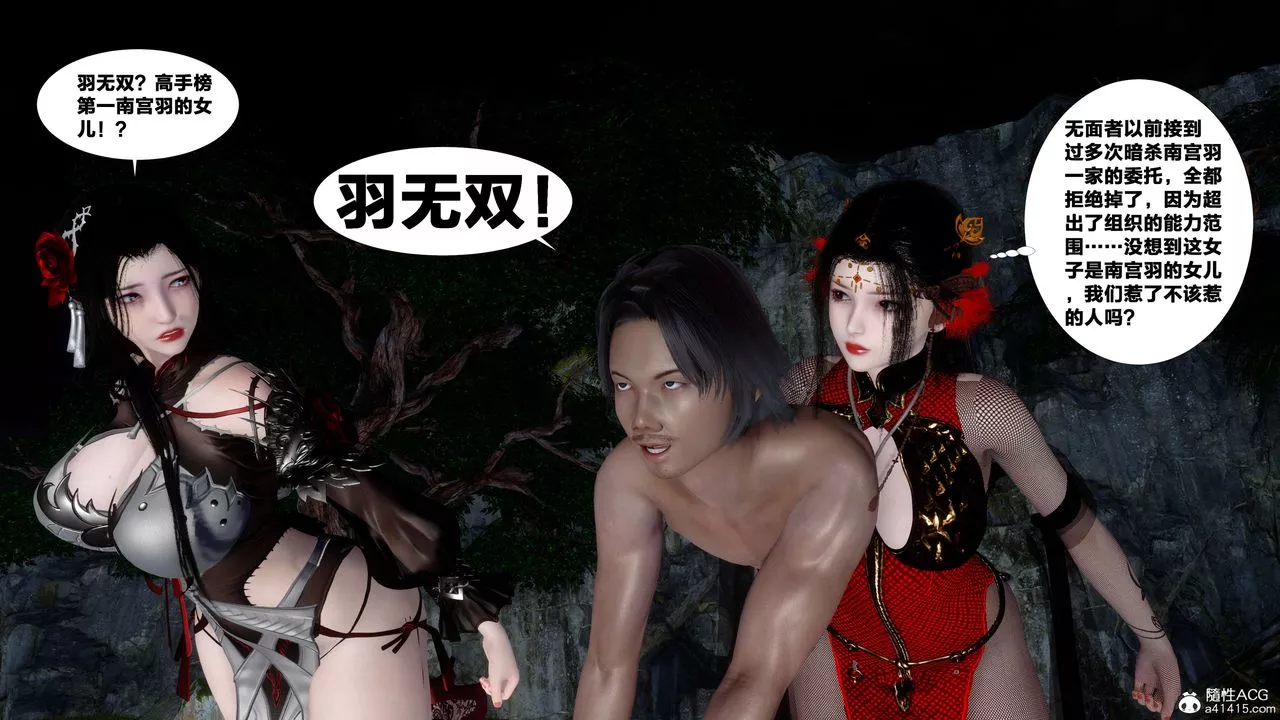 [3D]借你娘子泄泄火[討魔傳]+外傳外传2-柳菱香篇16