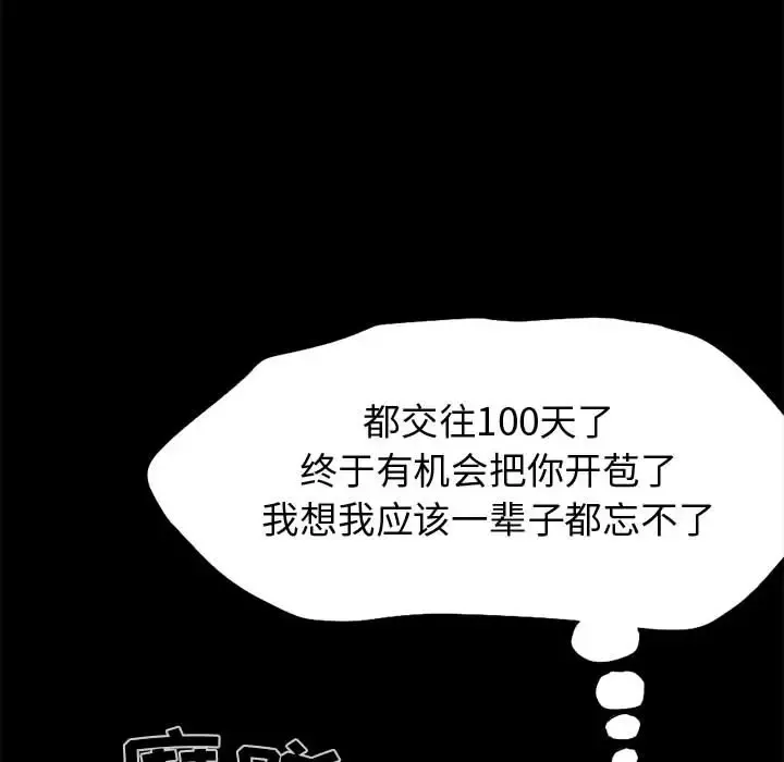 孤岛拼图-第1话 - 图片 117