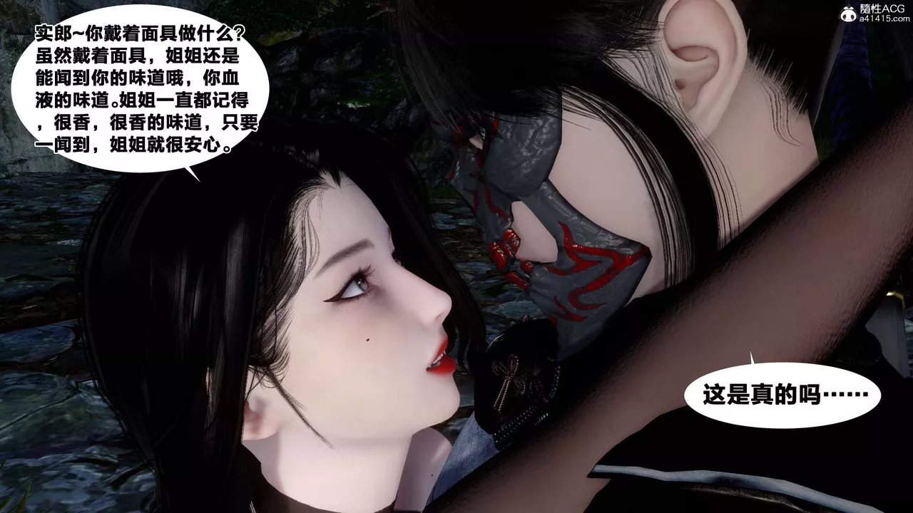 [3D]借你娘子泄泄火[讨魔传]+外传-外传2-柳菱香篇16 - 图片 73