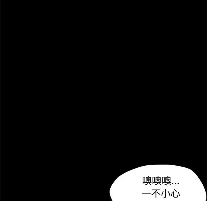 孤岛拼图-第1话 - 图片 119