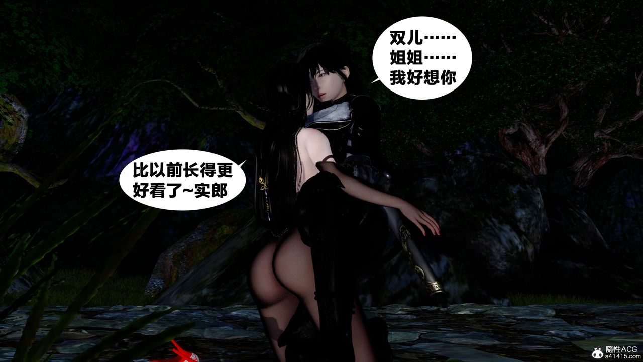 [3D]借你娘子泄泄火[讨魔传]+外传外传2-柳菱香篇16