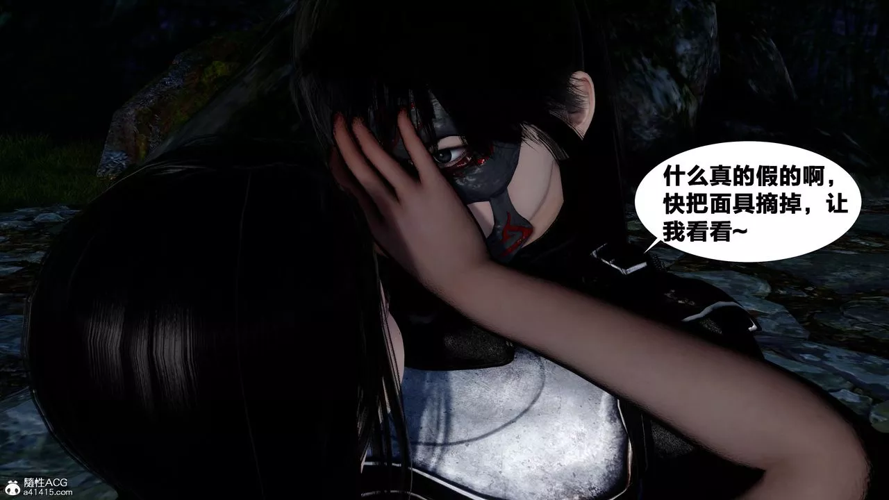[3D]借你娘子泄泄火[讨魔传]+外传-外传2-柳菱香篇16 - 图片 74