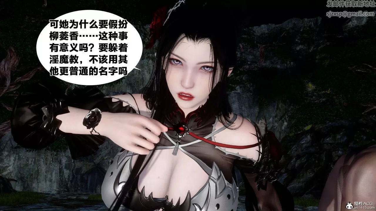 [3D]借你娘子泄泄火[討魔傳]+外傳外传2-柳菱香篇16