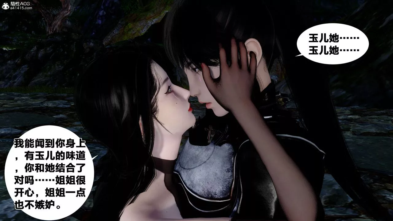 [3D]借你娘子泄泄火[討魔傳]+外傳外传2-柳菱香篇16