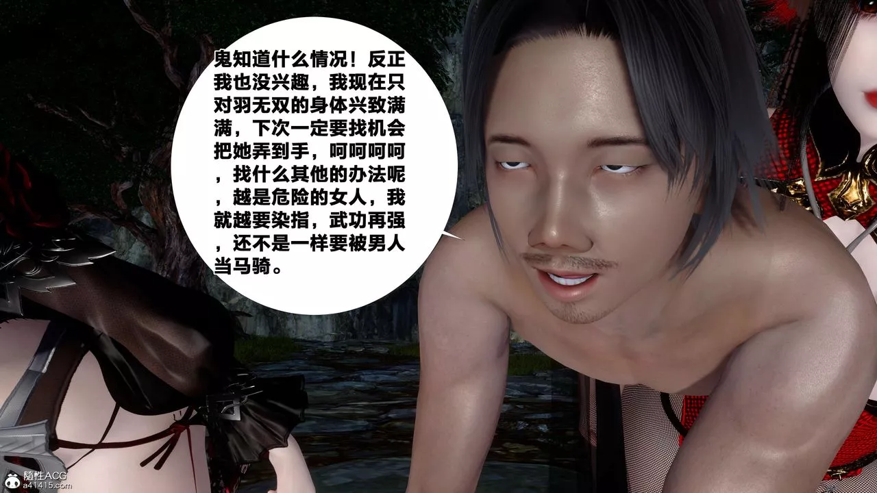 [3D]借你娘子泄泄火[讨魔传]+外传-外传2-柳菱香篇16 - 图片 80