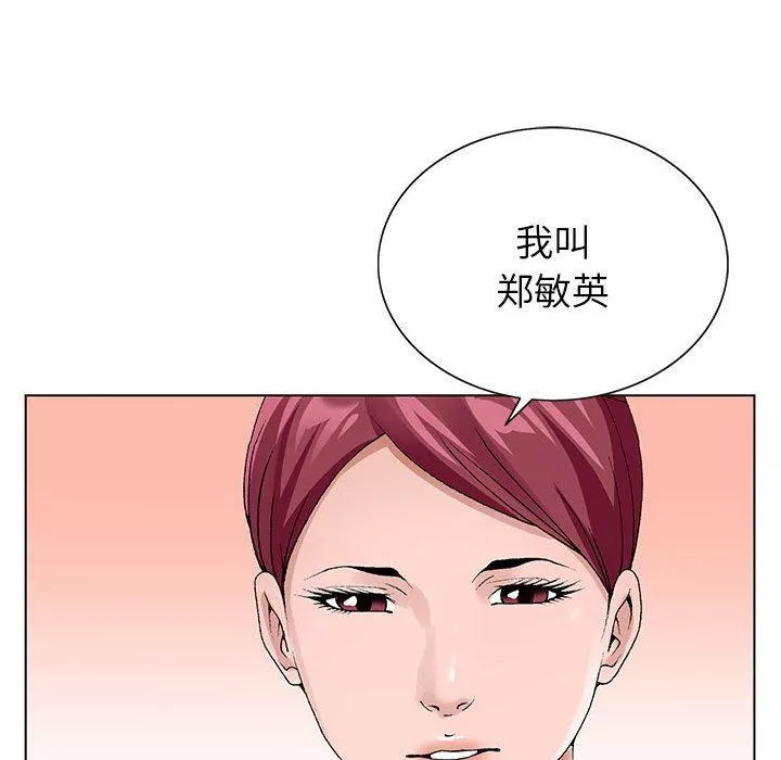 神之手第45話