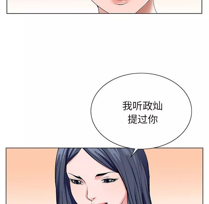 神之手第45話