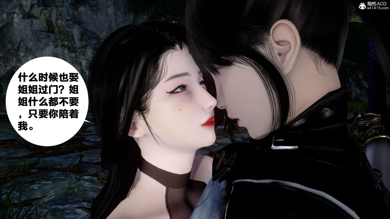 [3D]借你娘子泄泄火[討魔傳]+外傳外传2-柳菱香篇16