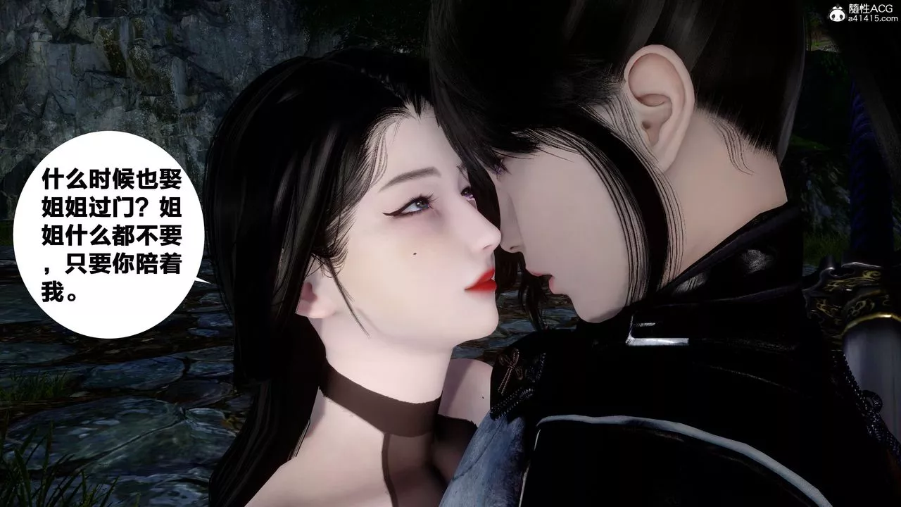 [3D]借你娘子泄泄火[討魔傳]+外傳外传2-柳菱香篇16
