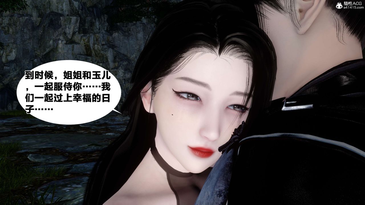 [3D]借你娘子泄泄火[討魔傳]+外傳外传2-柳菱香篇16