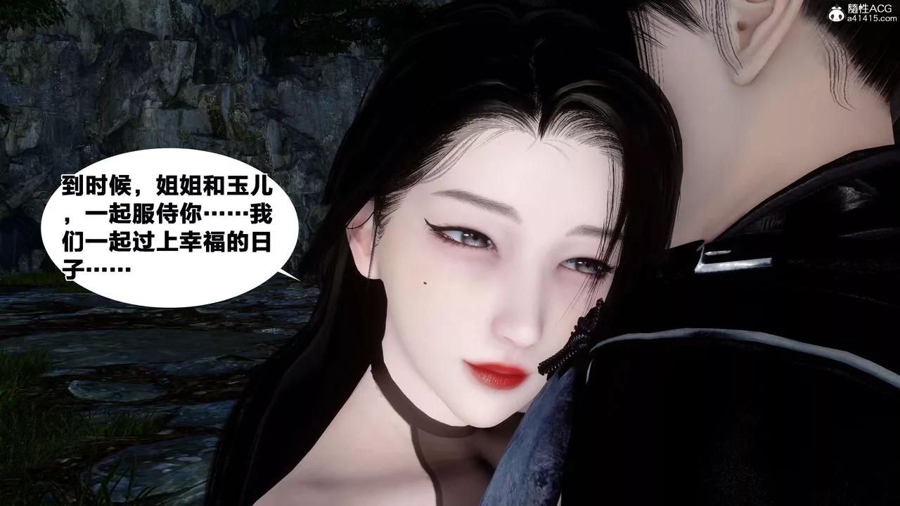[3D]借你娘子泄泄火[討魔傳]+外傳外传2-柳菱香篇16