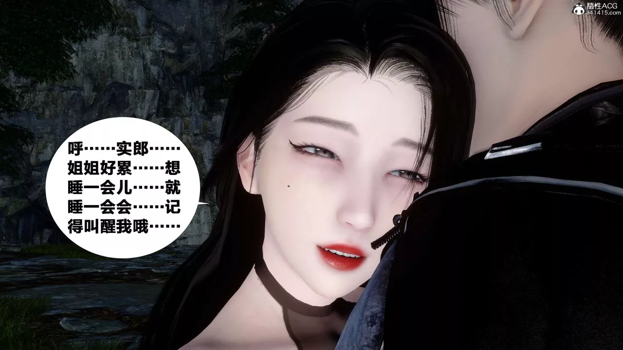 [3D]借你娘子泄泄火[討魔傳]+外傳外传2-柳菱香篇16
