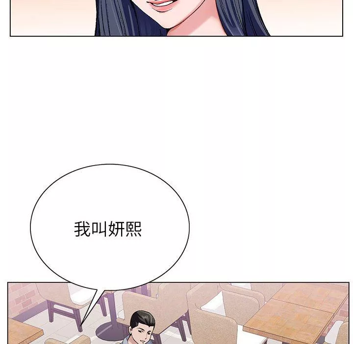 神之手-第45话 - 图片 102
