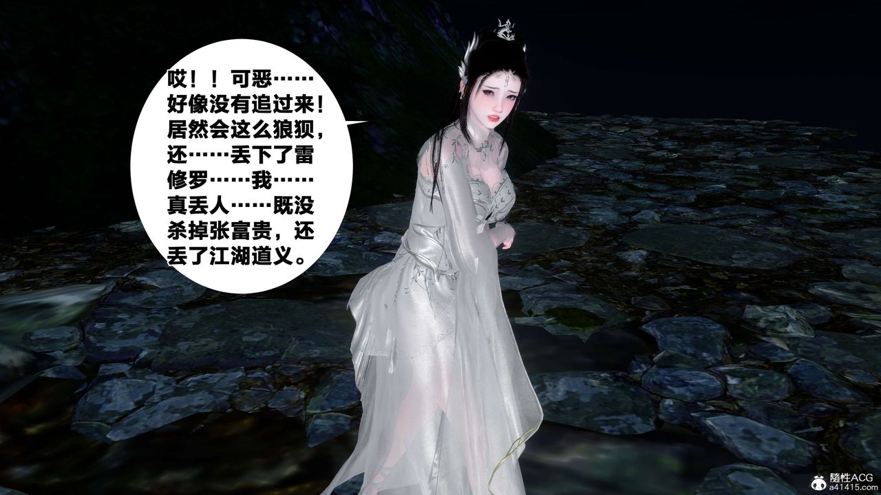 [3D]借你娘子泄泄火[討魔傳]+外傳外传2-柳菱香篇16