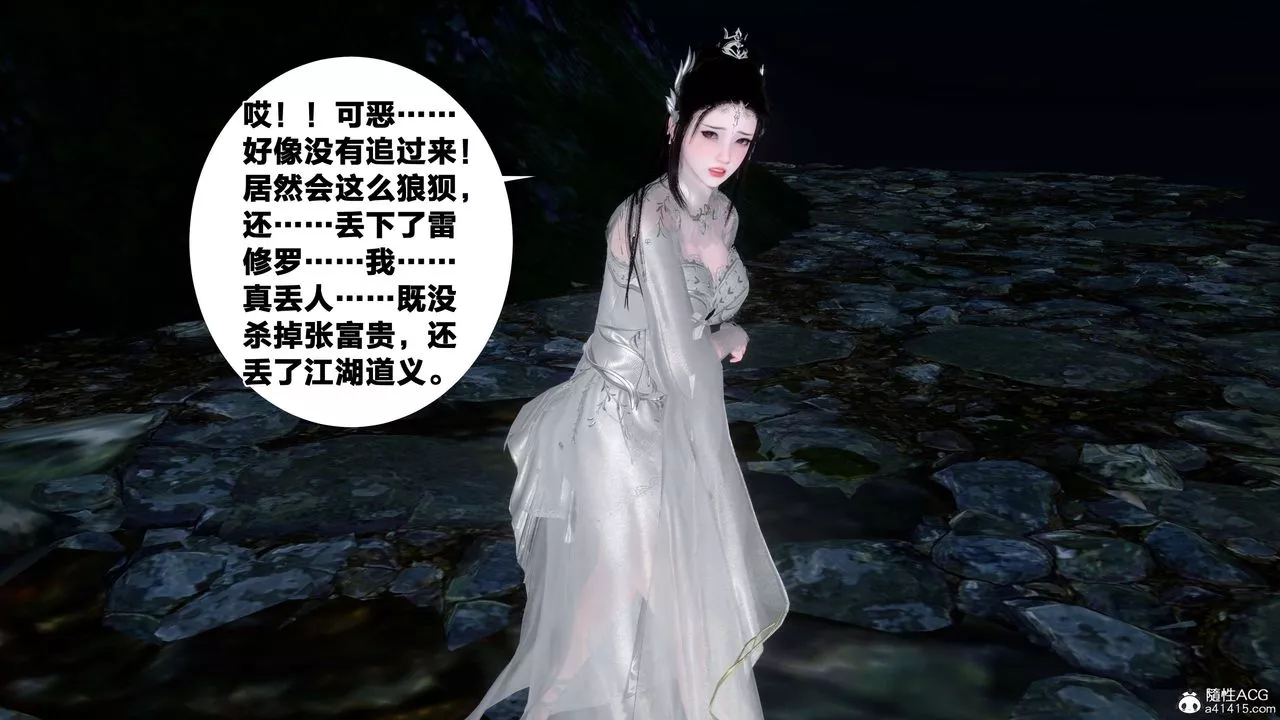 [3D]借你娘子泄泄火[討魔傳]+外傳外传2-柳菱香篇16