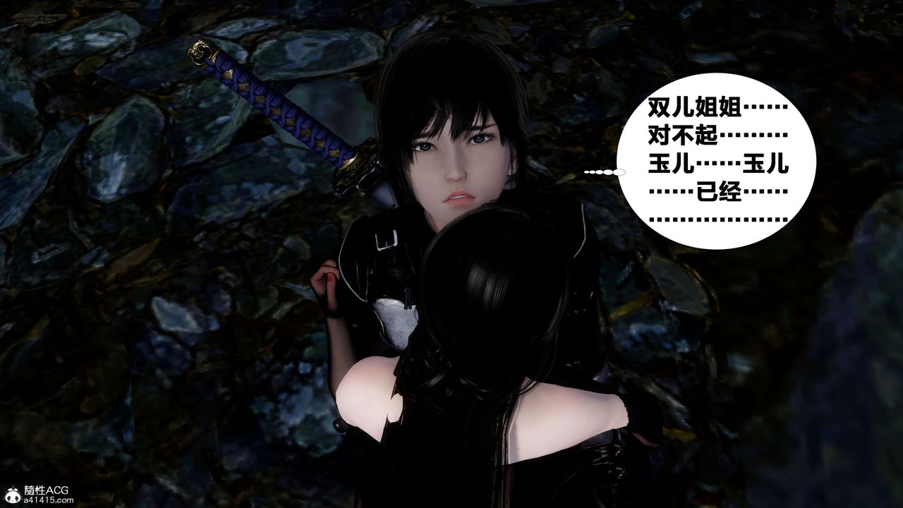 [3D]借你娘子泄泄火[討魔傳]+外傳外传2-柳菱香篇16