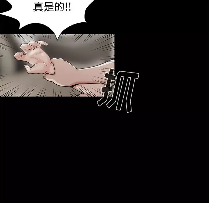 孤岛拼图-第1话 - 图片 127