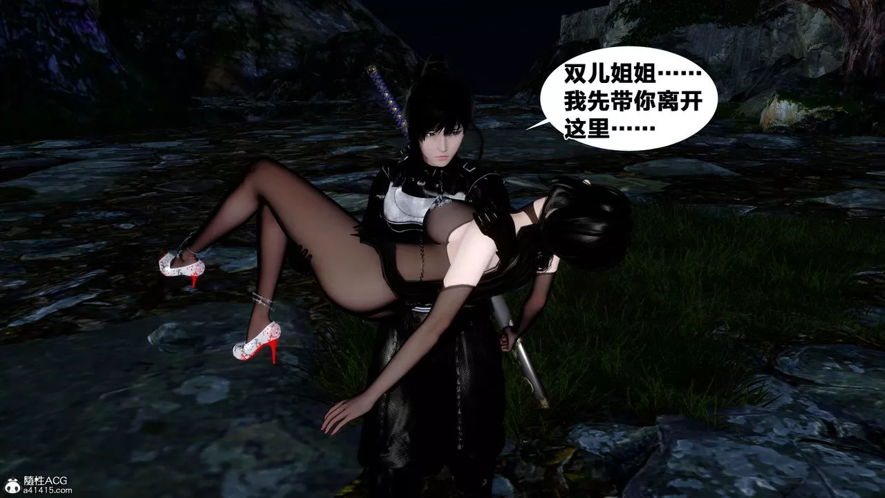[3D]借你娘子泄泄火[討魔傳]+外傳外传2-柳菱香篇16