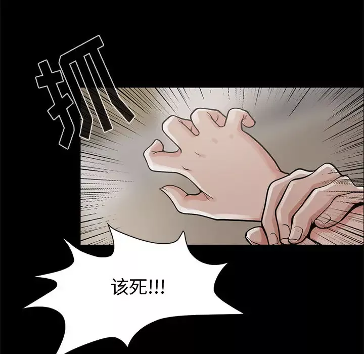 孤岛拼图-第1话 - 图片 128